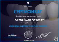 Сертификат врача Алимов Г.Р.