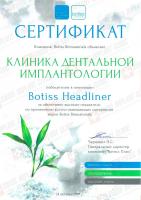 Сертификат отделения Кораблестроителей 30к3