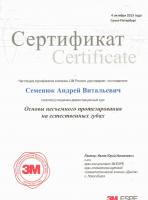Сертификат врача Семенюк А.В.