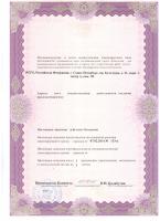 Сертификат отделения Культуры 21к1
