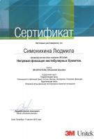 Сертификат врача Симонихина Л.О.