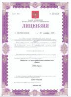 Сертификат отделения Уральская 6с1