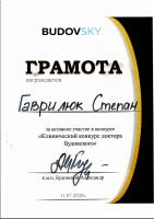 Сертификат врача Гаврилюк С.А.