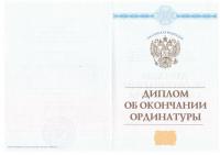 Сертификат врача Нусратли В.А.