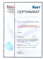 Сертификат врача Семенова А.Н.