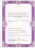 Сертификат отделения Большая Монетная 19А