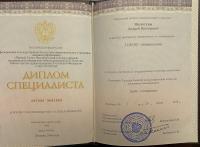 Сертификат врача Вислогузов А.В.