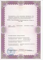 Сертификат отделения Клочков 10