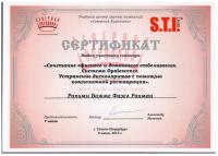 Сертификат врача Рахими В.Ф.