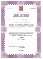 Сертификат отделения Новороссийская 26 к3