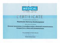 Сертификат врача Муравьева Н.В.