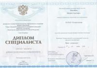 Сертификат врача Михайлов М.С.