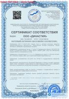 Сертификат отделения Туристская 28к1