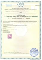 Сертификат отделения Маршала Жукова 36к1