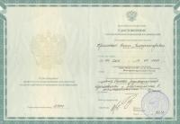 Сертификат врача Хромова Е.В.