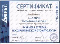 Сертификат врача Насибли В.М.
