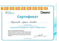 Сертификат врача Измайлова М.О.