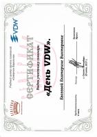 Сертификат врача Евсеева Е.В.