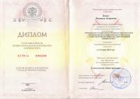 Сертификат врача Кострова Л.А.