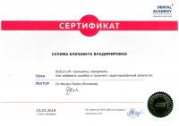 Сертификат врача Сулима Е.В.