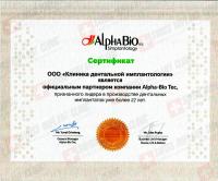 Сертификат отделения Кораблестроителей 30к3