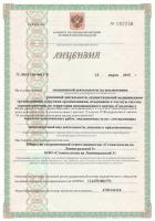 Сертификат отделения Кудрово, ул. Ленинградская, д. 3