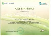 Сертификат врача Ахмадуллин Р.Р.