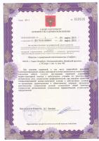 Сертификат отделения Дунайский 28к2