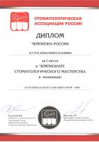 Сертификат отделения Новочеркасский 33к3