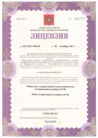 Сертификат отделения Просвещения 62