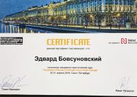 Сертификат врача Бовсуновский Э.П.