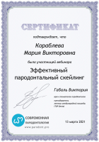 Сертификат врача Кораблёва М.В.