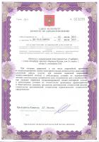 Сертификат отделения Маршала Жукова 36к1