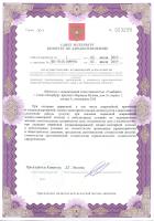 Сертификат отделения Маршала Жукова 36к1
