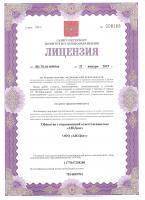 Сертификат отделения ул. Мебельная д. 49/92