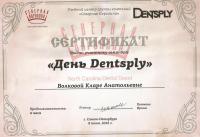 Сертификат врача Волкова К.А.
