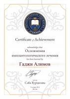 Сертификат врача Алимов Г.Р.