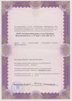 Сертификат отделения Просвещения 33