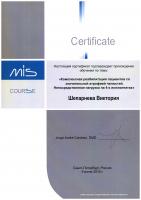 Сертификат врача Шепарнева В.И.
