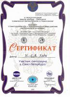 Сертификат врача Хади Н.А.