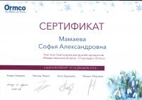 Сертификат врача Мамаева С.А.