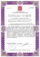 Сертификат отделения Московский 183-185