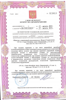Лицензия