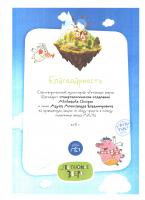 Сертификат отделения Новочеркасский 33к3