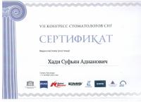 Сертификат врача Хади С.А.
