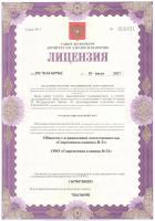 Сертификат отделения Тверская 34
