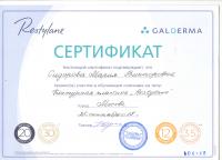 Сертификат врача Глухих М.В.
