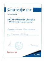 Сертификат врача Беккер Н.В.