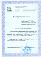 Сертификат врача Пантюхова А.В.