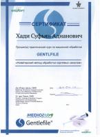 Хади С.А.